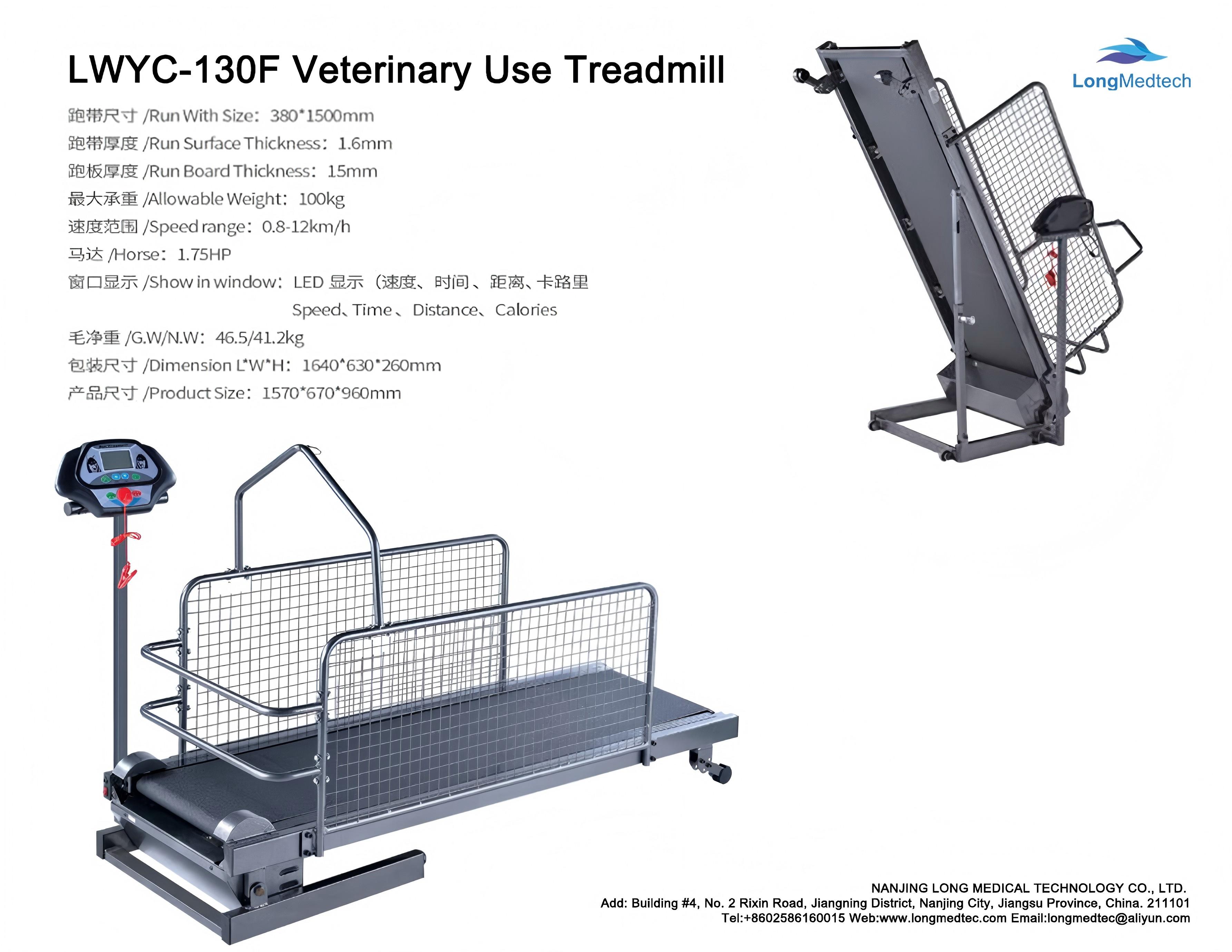 LWYC-130F Veterinary Use Treadmill-1