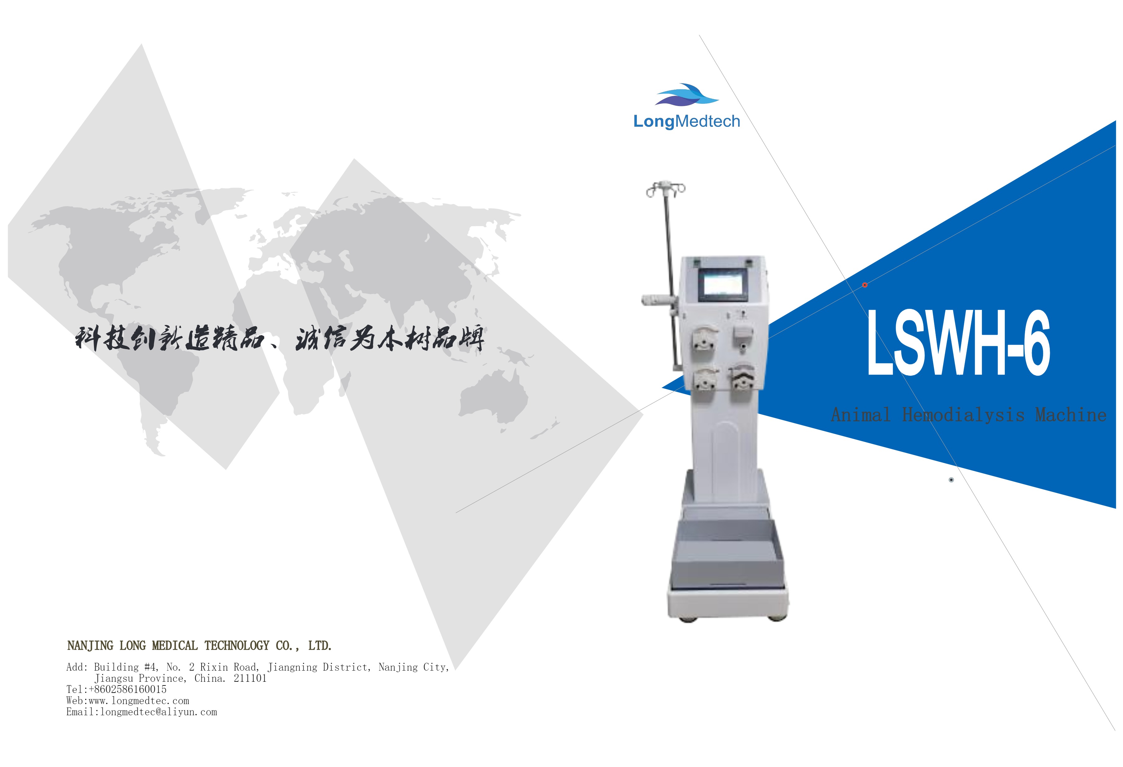 LSWH-6 Animal Hemodialysis Machine-1