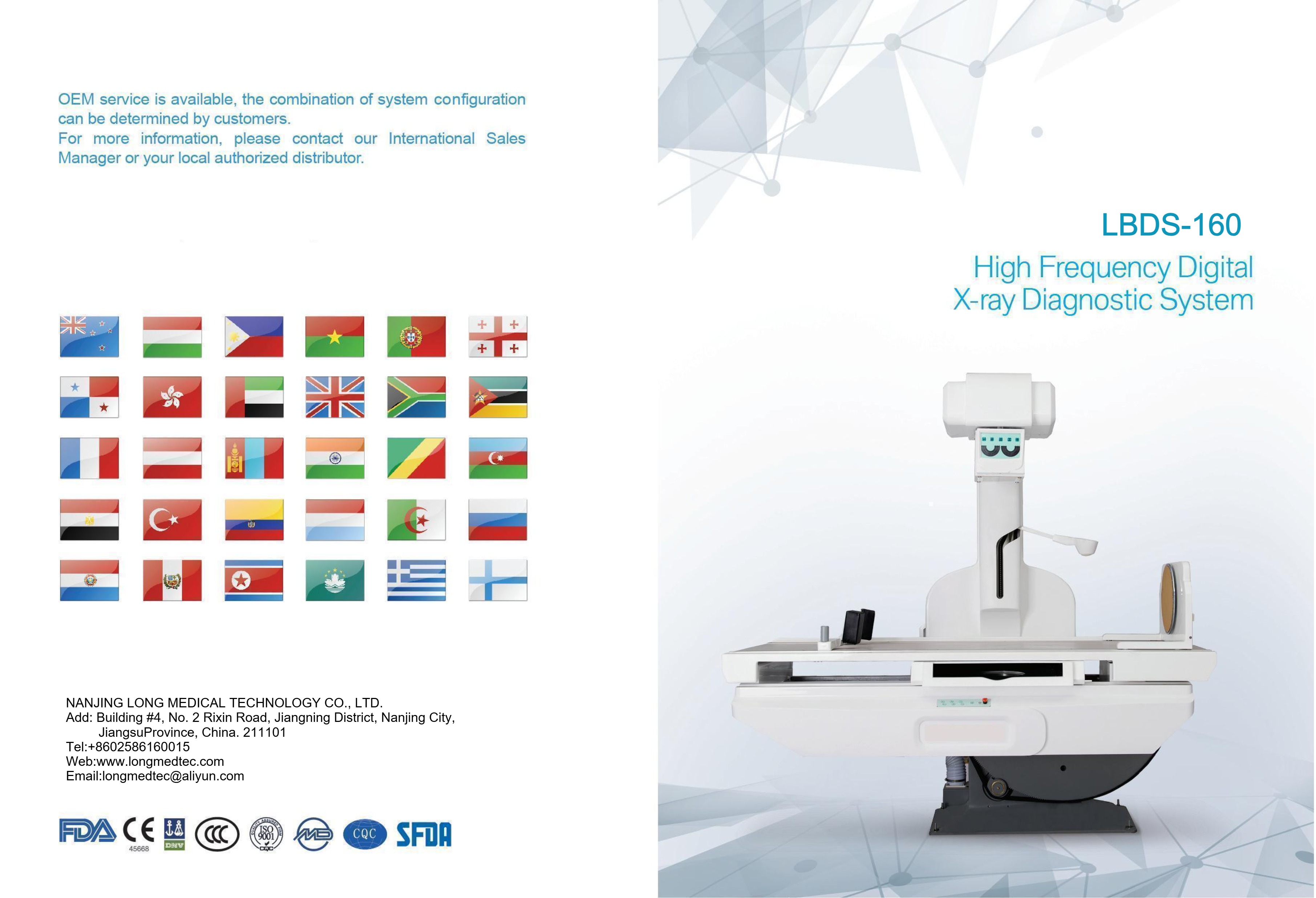 LBDS-160 نظام تشخيص الأشعة السينية الرقمي عالي التردد-1