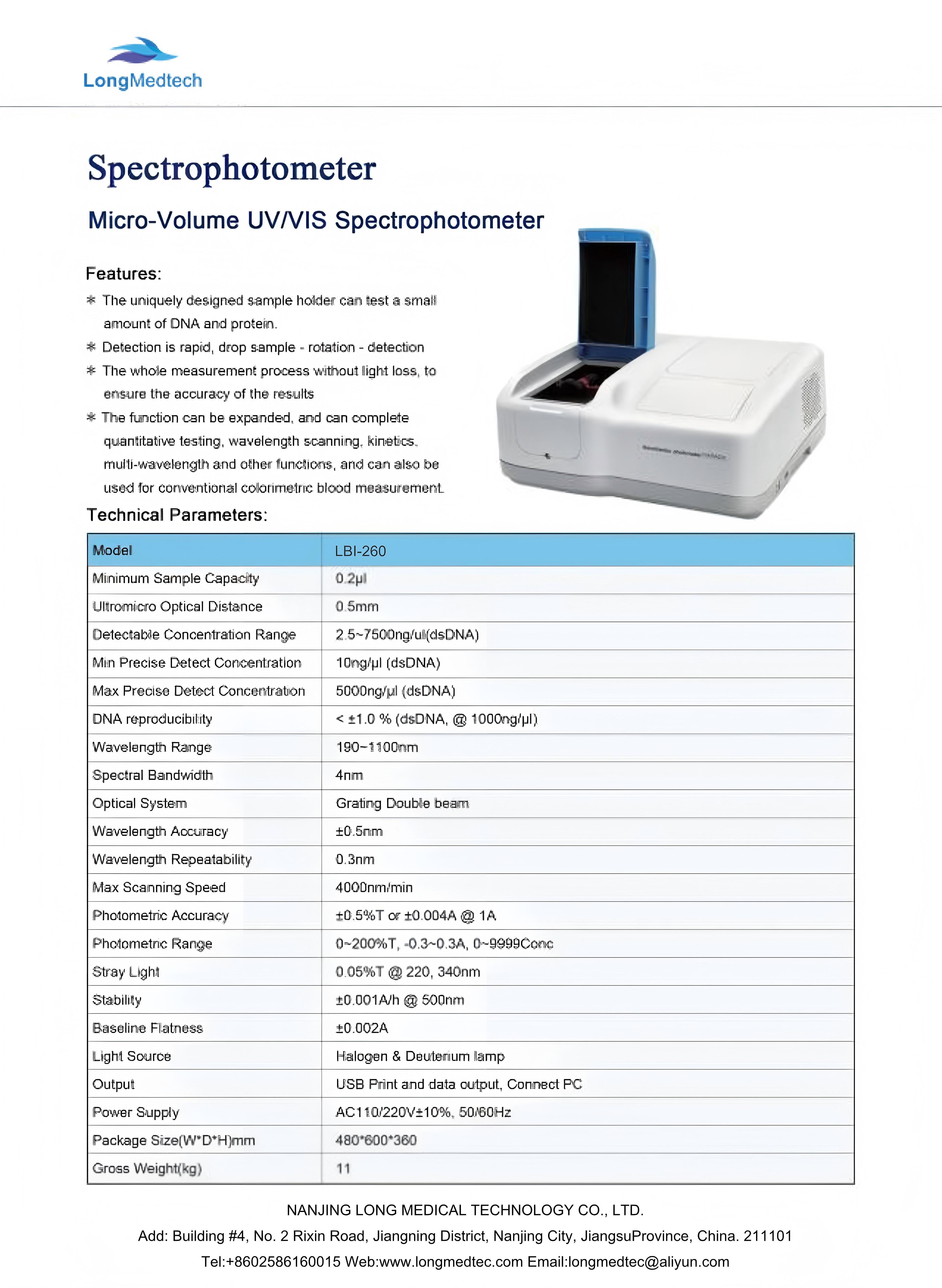LBI-260 Спектрофотометр-1(1)