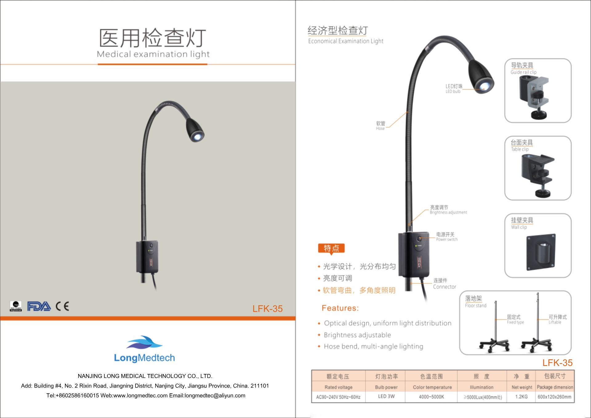 LFK-35 Medical Examination Light-1